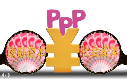 ppp項目咨詢機構(gòu)