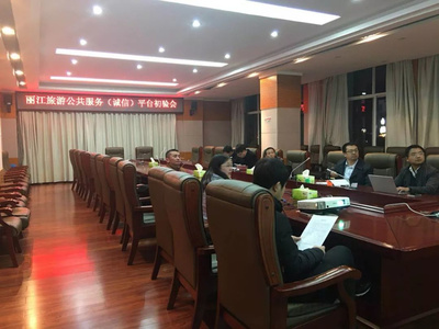 中智游作為麗江市“一部手機(jī)游云南”建設(shè)顧問咨詢單位參與麗江智慧旅游建設(shè)項(xiàng)目初步驗(yàn)收工作