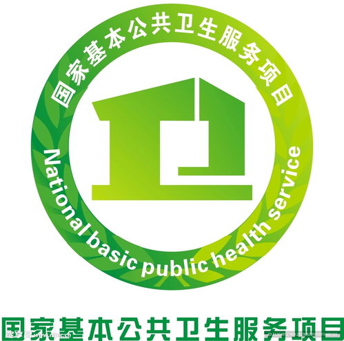 國(guó)家基本公共衛(wèi)生服務(wù)項(xiàng)目設(shè)計(jì)圖 企業(yè)logo標(biāo)志 標(biāo)志圖標(biāo)